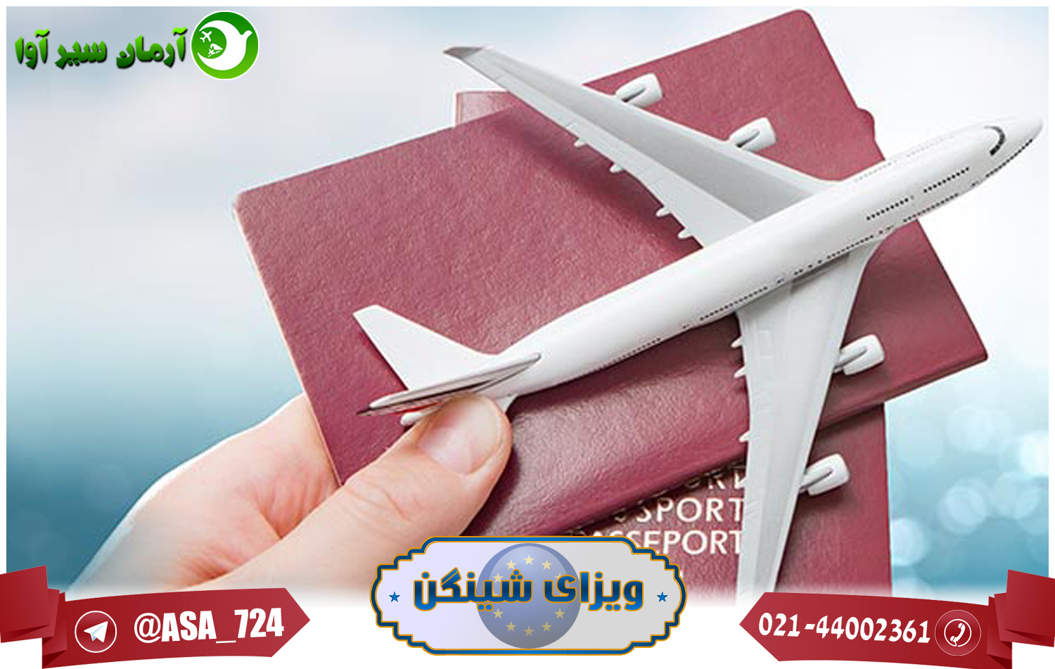 ویزای شینگن